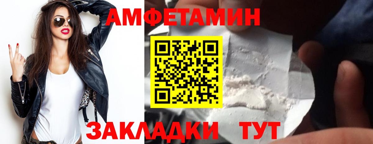 Амфетамин  omg ССЫЛКА  Вход с VPN  Семилуки  Amphetamine Розовый  Amphetamine 