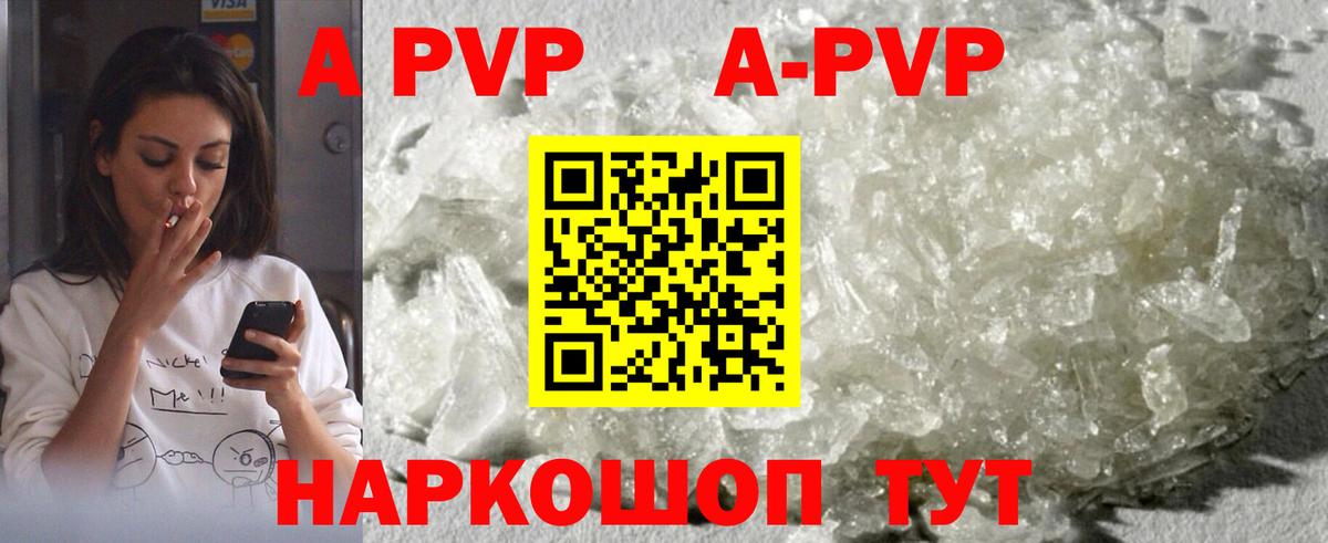 закладки  A-PVP  Вход с VPN  Alfa_PVP кристаллы  Семилуки 