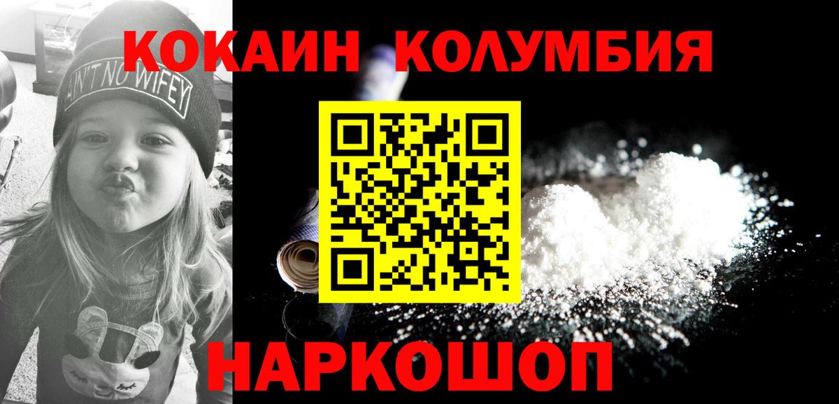 КОКАИН 99%  Cocaine FishScale  Вход с VPN  Cocaine  Семилуки 