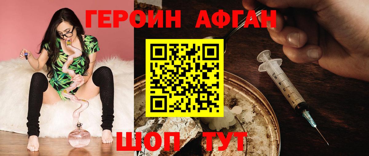 ГЕРОИН хмурый  Вход с VPN  Семилуки 