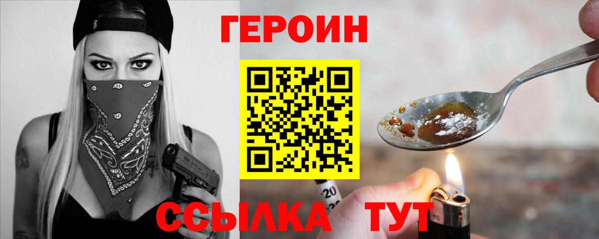 ГЕРОИН Афган Семилуки