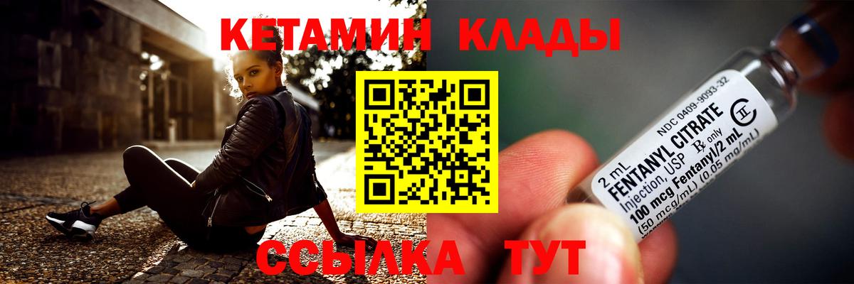КЕТАМИН VHQ Семилуки