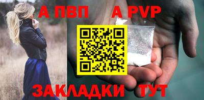 альфа пвп VHQ Будённовск
