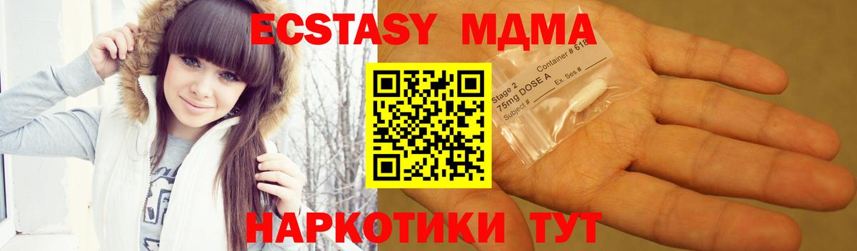 Семилуки  МДМА  Вход с VPN  MDMA Molly  МДМА молли 