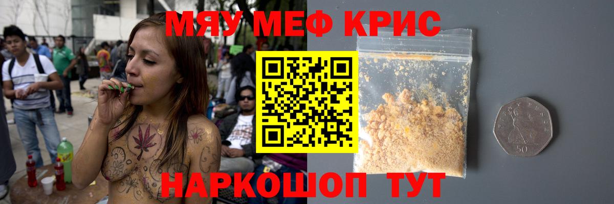 МЕФ кристаллы Семилуки