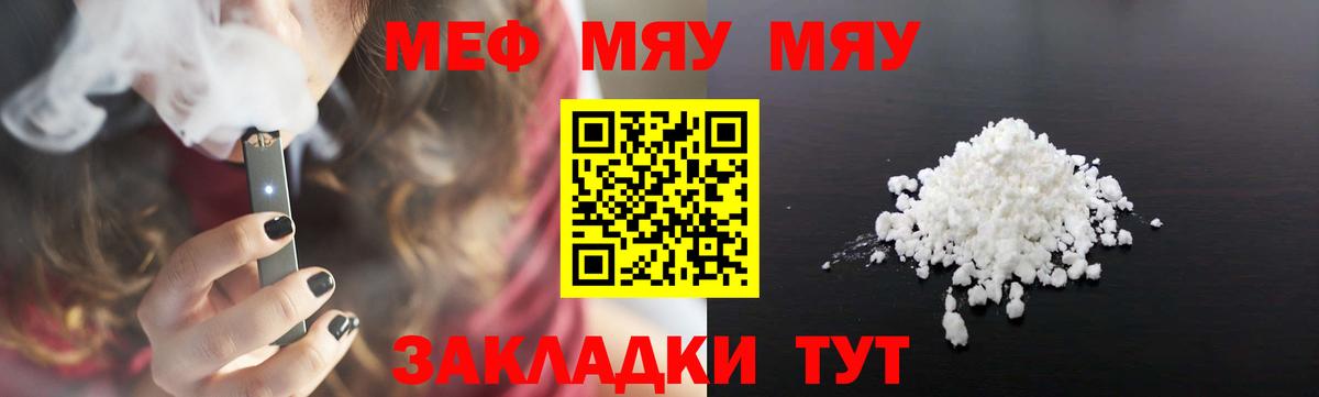 Семилуки  Мефедрон 4 MMC  Меф кристаллы  Вход с VPN 