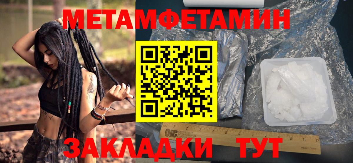 Метамфетамин винт  Вход с VPN  Семилуки 
