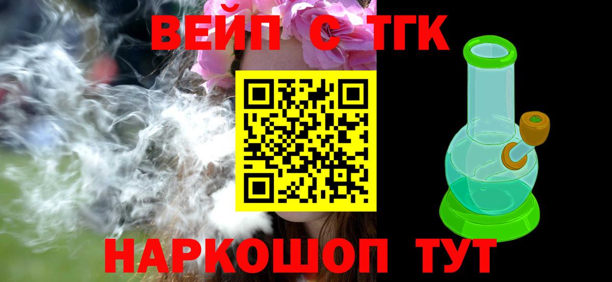Семилуки  Дистиллят ТГК концентрат  Вход с VPN 