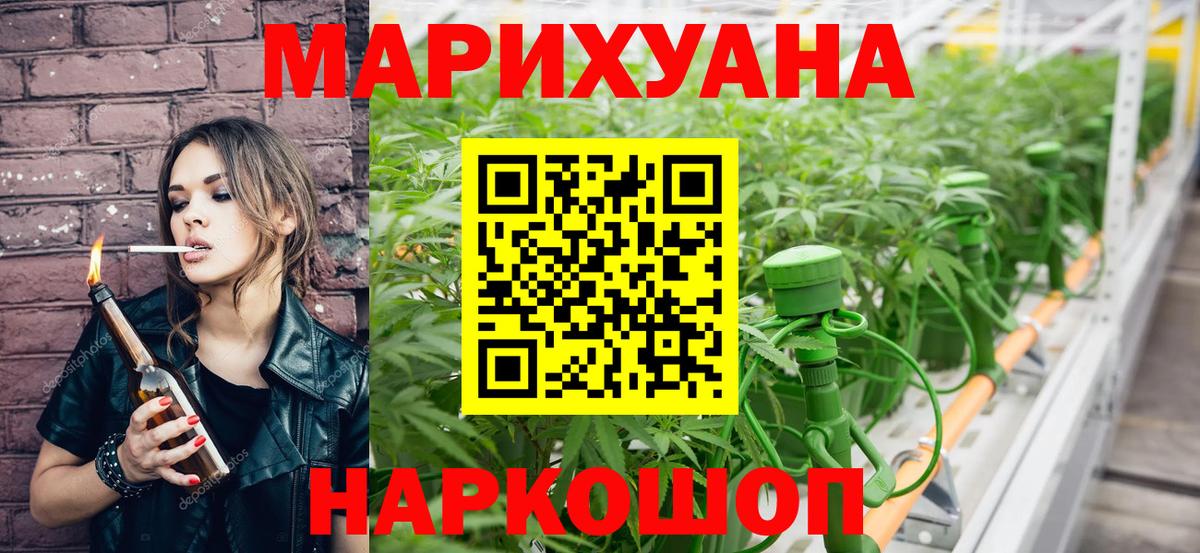 Шишки марихуана Bruce Banner Семилуки